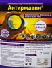 Средство для удаления ржавчины и накипи "Антиржавин" 20л ТУ 20.59.59-001-67017122-2021