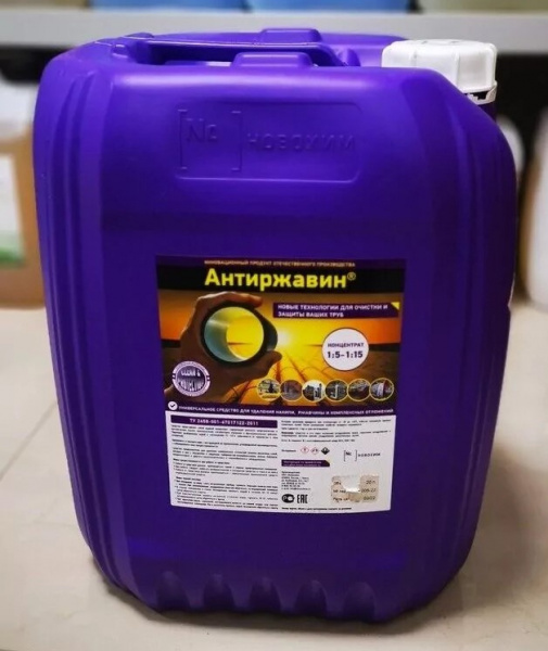 Средство для удаления ржавчины и накипи "Антиржавин" 20л ТУ 20.59.59-001-67017122-2021