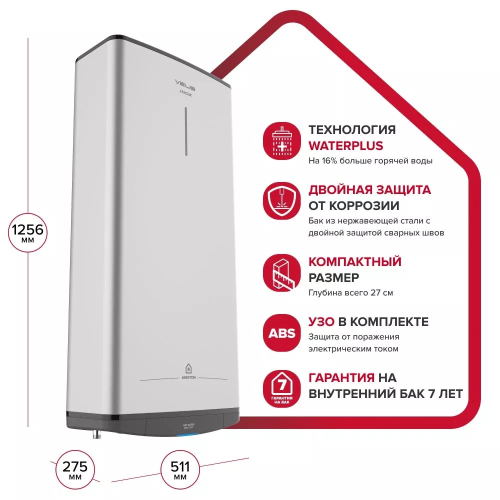 Водонагреватель накопительный 100л ARISTON ABS VLS PRO R вертикальный (2,0кВт, 140мин, 75*С, 2 бака,