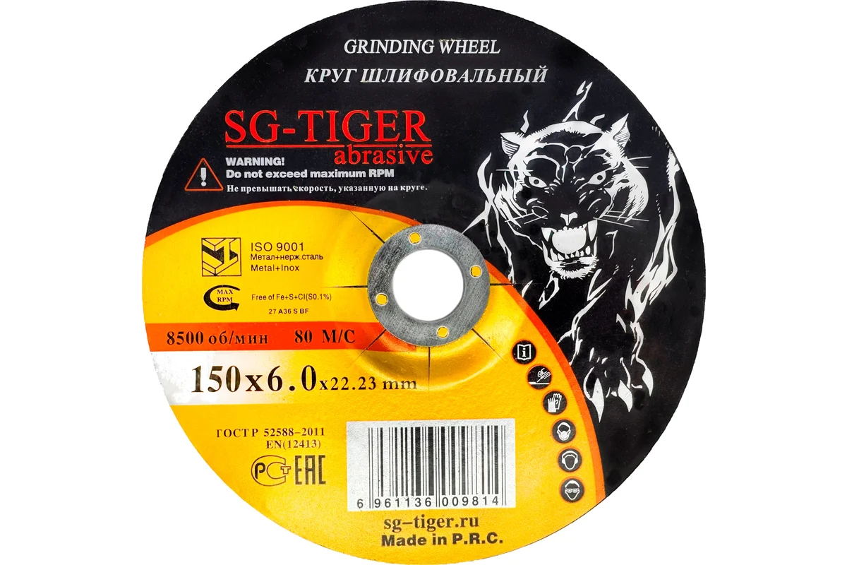 Круг зачистной 150x  6 x 22,2 TIGER ABRASIVE