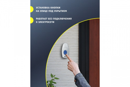 Звонок беспроводной NDB-A-DC02-1V1-WH 61268