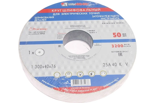 Круг шлифовальный 300х 40х 76 25А 40L