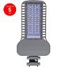 Светильник светодиодный уличный консольный  80Вт SP3050, 5000К, 9600Lm, IP65, 530x265x65, -60 до +45С Feron