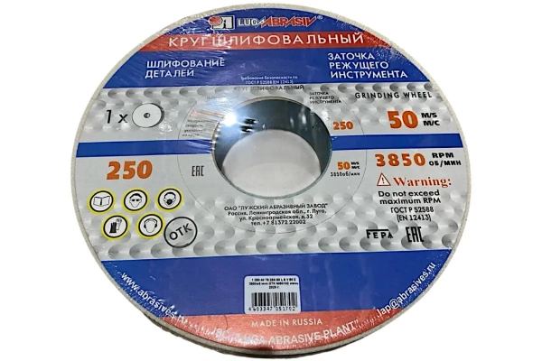 Круг шлифовальный 250х 40х 76 25А 60