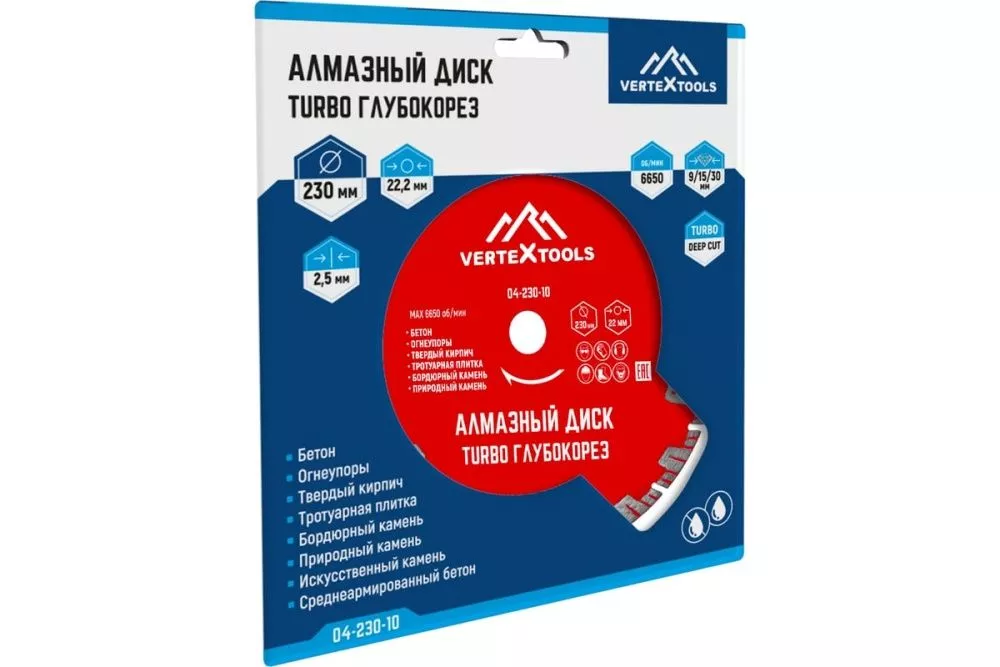Диск алмазный 230х22 глубокорез TURBO VERTEX