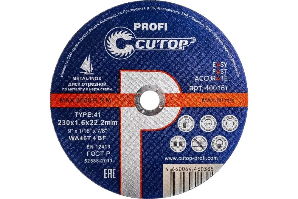 Круг отрезной 230x  1,6 x 22,2  T41 Cutop Profi по металлу и нержавеющей стали