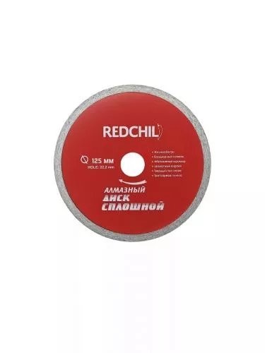 Диск алмазный 125х2.0x22,2 сплошной RED CHILI