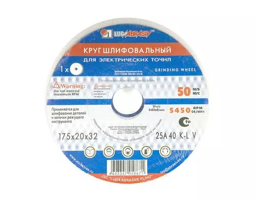 Круг шлифовальный 175х 20х 32 25А 40